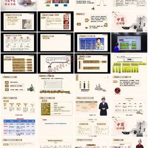 中医诊断学-四诊合参辨证论治入门