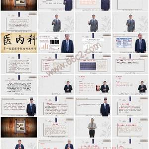 中医内科学-脏腑为纲，辨证论治临床精髓