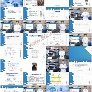 中药化学-探秘中药成分，掌握提取鉴定