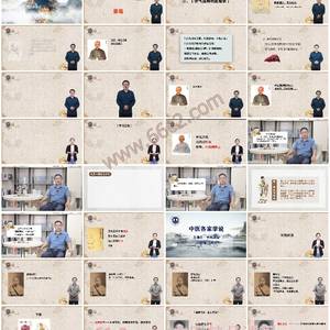 中医各家学说-探源中医流派，领悟名家精髓