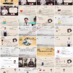 中医藏象-理论与临床-藏象理论与临床实践精讲