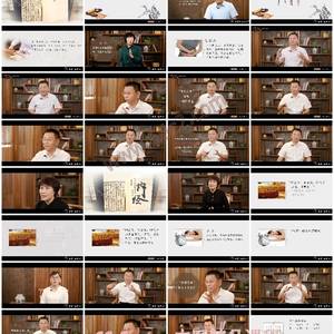 内经概论-探秘《内经》：从经典理论到临床实践