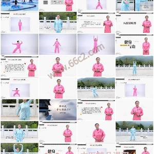 健身气功·八段锦-十三周系统学，养生八段锦