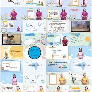 中西医结合护理-融合现代技术与传统中医的居家护理