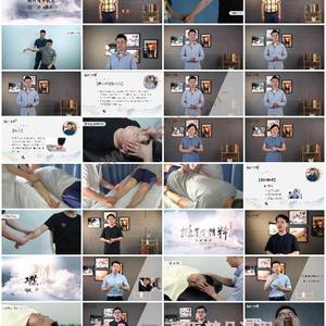 推拿学课程-掌握推拿核心技能，调理常见病与保健