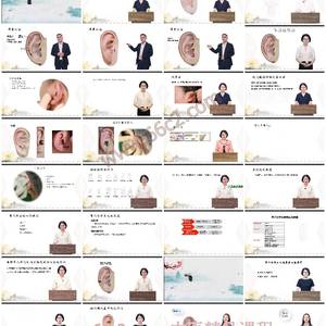 耳穴疗法-耳穴疗法：从入门到精通