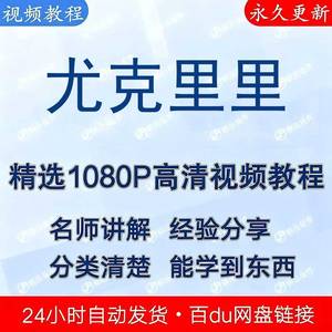 尤克里里弹唱指弹教程