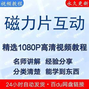 磁力片亲子互动教程